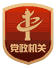 六台盒宝典资料大全